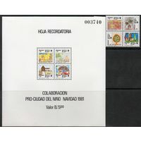 Благотворительный выпуск в помощь детям Панама 1980 год чистая серия из 1 б/з блока и 4-х марок в сцепке (М)