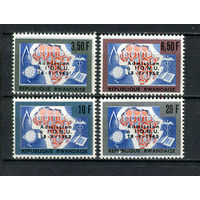 Руанда - 1963 - Надпечатка. ООН - [Mi. 9-12] - полная серия - 4 марки. MNH.  (Лот 101CK)