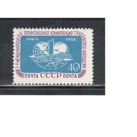 СССР-1958, (Заг.2087 Ка),  *  , Конференция молодежи, с островом