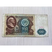 СССР, 100 рублей 1991. Серия ИС