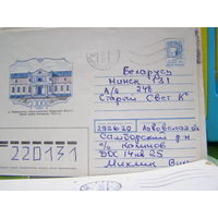 ХМК Украина 1992 почта