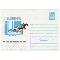Художественный маркированный конверт СССР N 12854 (31.05.1978) III летние сельские спортивные игры  Кишинев 1978