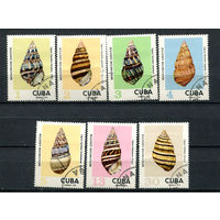 Куба - 1973 - Моллюски. Ракушки - [Mi. 1918-1924] - полная серия - 7 марок. Гашеные.  (Лот 15AO)(BB)
