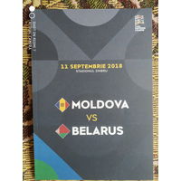 Молдова-Беларусь-2018