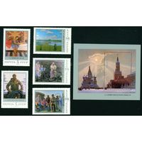 Советская живопись СССР 1987 год серия из 5 марок и 1 блока
