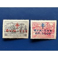 Греция 1944 год Стандарт Надпечатка Налог на благотворительность Туберкулез Серия 2 марки Mi:Z72,Z73 Чистые