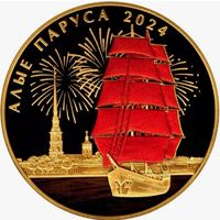 Медаль Алые паруса 2024 Санкт-Петербург СПМД