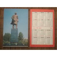 Карманный календарик.1984 год. Памятник В.И.Ленину в Биробиджане