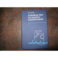 Книга по медицине 2