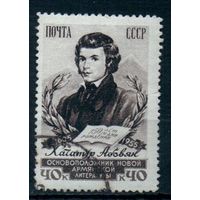 150 лет со дня рождения Хачатура Абовяна СССР 1956 год серия из 1 марки
