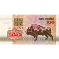 Беларусь, 100 рублей, 1992 г., серия АН,  UNC