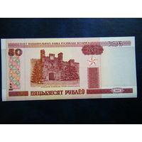 50 рублей Кв 2000г. UNC.