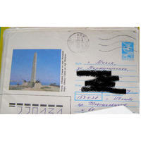 Хмк СССР 1992 почта