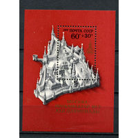 СССР - 1976 - XXII летние Олимпийские игры 1980 года в Москве - (пятна на клее) - [Mi. bl. 117] - 1 блок. MNH.  (LOT AQ19)