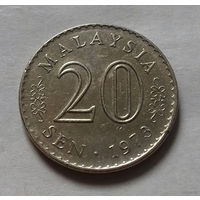 20 сен, Малайзия 1973 г.