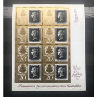 150 лет первой в мире почтовой марке. Малый лист
