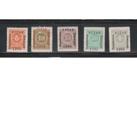Черногория(Княжество)-1905,(Мих.14-18) * , Служебные марки, Цифры,(полная серия)