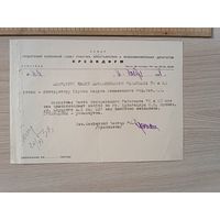 Запрос секретной части Володарского Совета РКК депутатов 1938 год