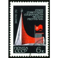 Выставка "Экспо-70" СССР 1970 год 1 марка