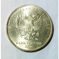 Россия 10 рублей 2022 UNC, Лот 6