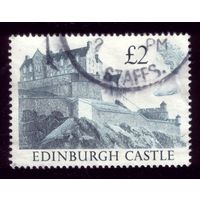 1 марка 1988 год Великобритания Замок в Эдинбурге 1176