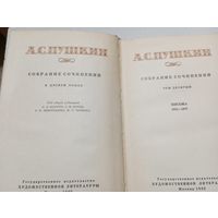 А.С. Пушкин - Письма 1831-1837 гг.