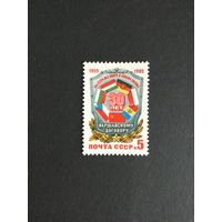 30 лет Варшавскому договору. СССР,1985, марка