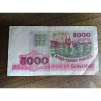 5000 рублей Беларусь 1998 СА 5420032