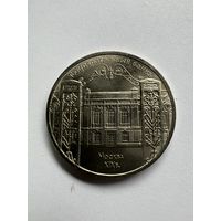 5 рублей 1991г. Государственный банк UNC