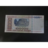 100000 рублей 1996г Беларусь Серия вЕ.