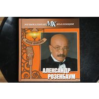 Александр Розенбаум – Аллея Шансона (2011, Digibook, CD)