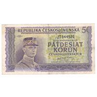 Чехословакия 50 крон 1945 года. Без перфорации. Нечастая! Состояние XF