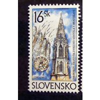 Словакия: 1м/с, 700 лет костелу, 1997г