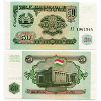 Таджикистан. 50 рублей (образца 1994 года, P5, UNC) [серия АБ]