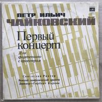 Чайковский - 1 концерт - Рихтер/Караян