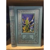Павлов Сергей "Чердак Вселенной". Серия "Классика приключений и научной фантастики".