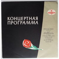 10" Лауреаты международного конкурса имени П. Чайковского - Ван Клиберн (1961)