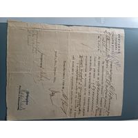 Бобрская уездная управа,документ с резолюцией оккупационных властей 1918 год