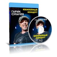 Гарик Сукачёв - Go! (2022) (Blu-ray)