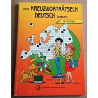 Deutsch. Немецкий язык: Mit Kreuzwortratseln Deutsch lernen (Учите немецкий с кроссвордами)