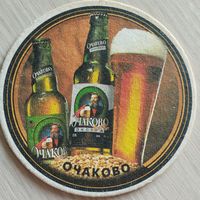 Бирдекель Очаково