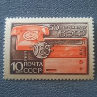 СССР 1969. 50 лет заводу ВЭФ. Полная ерия