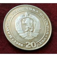 Серебро 0.500! Болгария 20 левов, 1988 100 лет болгарским железным дорогам
