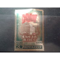 1976 25 съезд КПСС, фольга