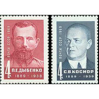 Деятели компартии СССР 1969 год (3748-3749) серия из 2-х марок