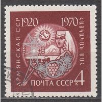 Марки СССР 1970 Армянская СССР 1970. Марка из серии. 3867.