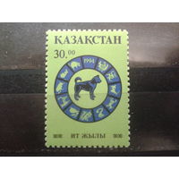 Казахстан 1994 Год синей собаки