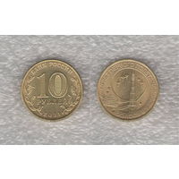 Монета РФ 10 рублей 2011г. 50 лет первого полета человека в космос