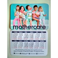 Календарик. 2018. mothercare