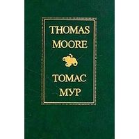 Thomas Moore/Томас Мур. Избранное